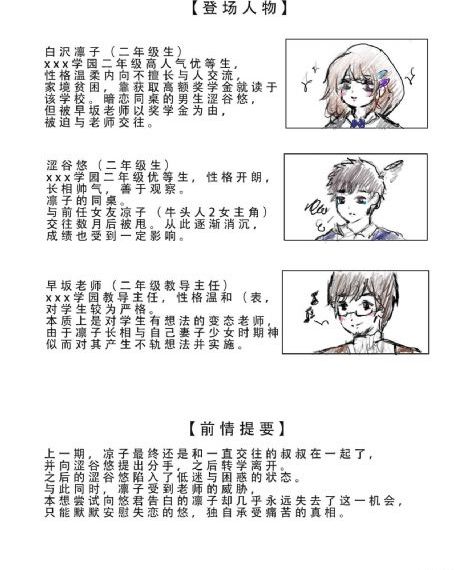 Trot恋人